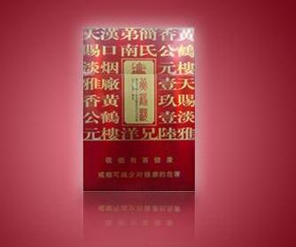 高档香烟细支价格