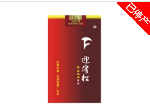4元520香烟进货渠道