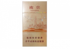 澄海中华香烟批发价多少