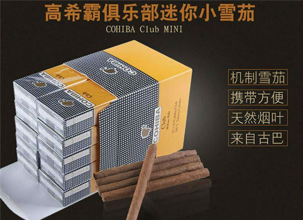 福香烟价格
