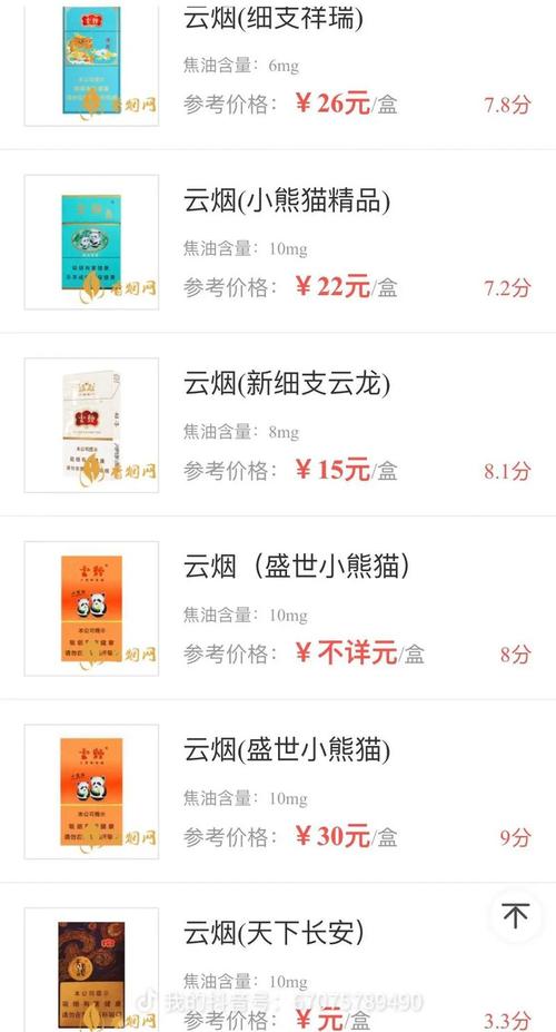 怎么能买到福建云霄香烟(福建云霄香烟货源)