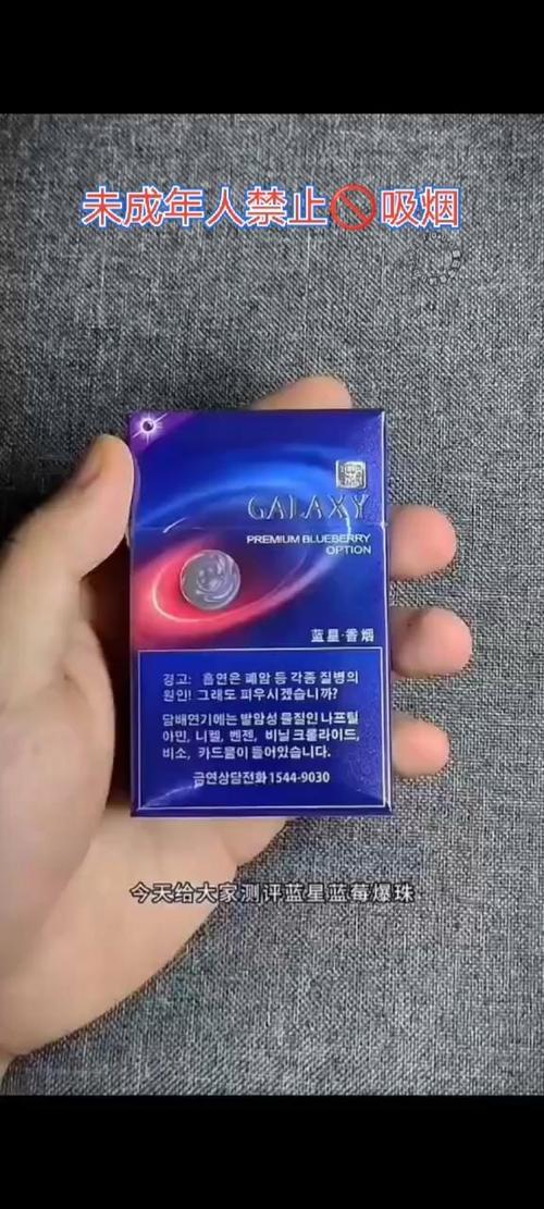 韩国蓝莓单爆珠香烟(韩国蓝莓薄荷双爆珠烟)