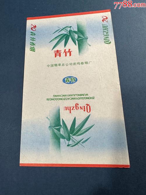 正品青竹香烟厂家(正品青竹香烟厂家电话)