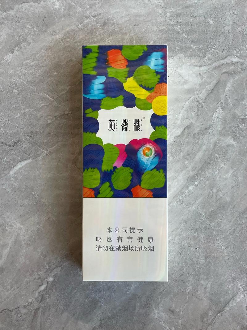 黄鹤楼香烟爆珠细枝(黄鹤楼香烟爆珠细枝多少一包)