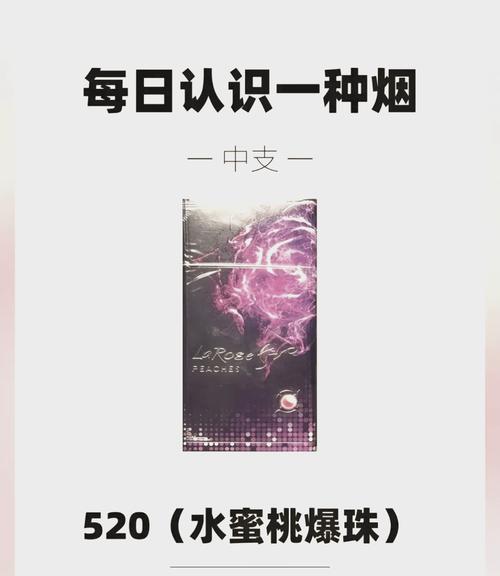 桃子爆珠外烟，唤醒夏日炎炎中的清凉记忆